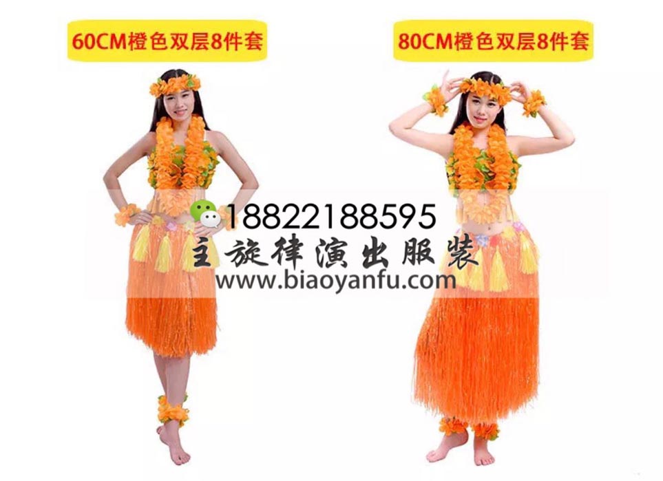  SP013草裙舞橙色